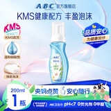 ABC 泡沫型私处清洁洗液私密护理抑菌洗液200ml/瓶(KMS健康配方)
