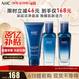 AHC男士海洋五效合一水乳洗3件套400ml 护肤品 礼盒礼物送男友