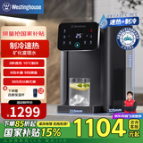 西屋（Westinghouse）台式即热式饮水机小型饮水机家用 制冷速热办公台式客厅台面即热饮水机 免安装一键速热恒温直饮机 WFH40-W4S升级款富锶矿泉水 即热制冷型