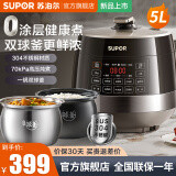 苏泊尔（SUPOR）电压力锅双胆0涂层钢胆球釜不锈钢胆 电高压锅升家用高压锅大容量智能预约高压锅电饭煲电饭锅 精钢双胆球釜 5L