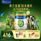美素佳儿（Friso）皇家莼悦有机幼儿配方奶粉3段（1-3岁幼儿适用）800克*3
