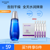 水密码海泉深透精华细肤水120ml爽肤水保湿水润弹嫩提亮肤色