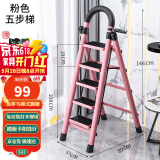 星奇堡 家用梯子工程梯折叠多功能人字梯伸缩室内加厚两用梯子 加厚五步梯-粉色