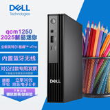 戴尔（DELL）OptiPlex 7020mff/QCM1250微型迷你mini小主机 itx商用办公台式电脑台式机 单主机/含键盘鼠标 i7-14700T/64G/2T固态/定制版