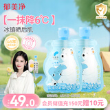 郁美净雪绒花面霜冰冰霜50g*2夏季宝宝儿童清爽保湿补水润肤乳