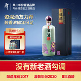 潭酒潭酒年份潭酒2017真年份酱香型白酒鼠年生肖酒53度大曲坤沙仙潭 53度 500mL 1瓶 单瓶装 53度