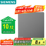 西门子（SIEMENS）空白面板 86型暗装开关面板 装饰盖板白板  皓彩深灰银