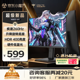 KTC 24.5英寸260Hz升降旋转FastIPS原生240Hz广色域HDR400亮度显示屏电脑显示器国家补贴H25T7-3代