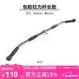 高位下拉把手V型大飞鸟健身力量器械配件龙门架背部训练T杠拉力杆 包胶拉力杆-长款