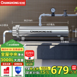 长虹（CHANGHONG）全屋中央管道净水器家用直饮超滤净水机前置农村井水别墅自来水过滤器大流量商用 【3000L大流量】满足全屋过滤