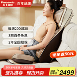 松下（Panasonic）按摩靠垫椅颈椎按摩器肩颈腰部背臀部全身多功能家用按摩椅护理床垫躺垫女生礼物送父母父亲RADK4