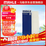 马勒（MAHLE）高风量空调滤芯滤清LA1054(适用于奥迪A6L C7(12-18年)外置空调滤