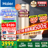 海尔（Haier）国家补贴新款1.5P空气能热水器家用超一级能效200升80℃节能热泵商用落地竖式电热水器多能源变频 200升国补省电王【双变频】