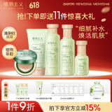 植物主义准孕妇护肤品套装补水舒缓抗皱乳洁面化妆品牛油果滋润保湿