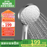 科勒（KOHLER）晨雨多功能流线型手持花洒喷头莲蓬头R72421T-CP