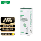 福维克（VORWERK） 吸尘器配件 适用VK200高效 滤尘袋6只装配件 吸尘器滤尘袋