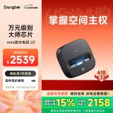 当贝U1 mini激光电视超短焦投影仪家用 便携投影机卧室家庭影院（贴墙投百吋大屏 MT9669芯片 3+32G）