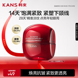 韩束红蛮腰精华霜25g 紧致抗皱淡纹补水高保湿抗糖护肤品生日礼物