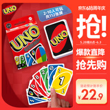 UNO【美泰正版UNO】六一U诺进口聚会玩具多人正版互动扑克牌W2085