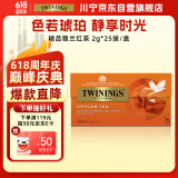 川宁红茶 精品锡兰红茶 波兰进口25袋*2g 红茶茶包茶叶热泡茶袋泡茶
