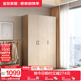 全友家居成品大衣柜顶柜组合卧室家具收纳储物柜子现代简约衣橱家用 三门衣柜