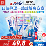 佳洁士进阶健康美白家庭装清火护龈热销榜牙膏6支共940g京东自营