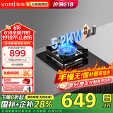 华帝（VATTI）国家补贴20% 燃气灶单灶 灶具单眼灶 5.0kw大火力 台嵌两用 钢化玻璃  煤气灶猛火灶家用 一级能效 天然气丨5.2KW可拆洗炉头单灶