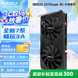 雷索 RTX2070 Super/2070 8G GDDR6全新盒装上门电脑黑神话悟空游戏设计渲染学习台式机光追4K独立 RTX2070Super 8G天将