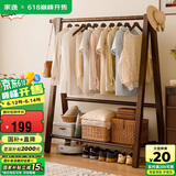 家逸全实木衣架落地卧室衣帽架入户挂衣架挂衣服客厅晾衣架置物架子