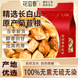 花滋春茶叶花草茶 菊苣根茶叶450g苦菊苣根玉兰菊苣蓝菊根茶养生茶袋装