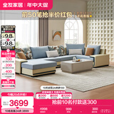 全友家居 家用布艺沙发现代简约大户型L型沙发贵妃沙发家具客厅实木架