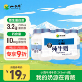 小西牛 青藏奶源纯牛奶早餐牛奶彩膜简易装243ml*6瓶