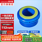 潜水艇（Submarine）高弹塑料马桶法兰 密封圈密封胶条粘瓷宝套装配件76-110排污管道 加长款一体法兰NM-6