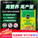 美乐棵蔬果种菜营养土园艺种植土花土肥料蔬菜水果种菜土40L
