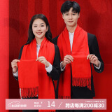 宫薰2025年会中国红围巾开业红色围巾公司新年颁奖活动春节聚会围脖