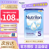 荷兰牛栏（Nutrilon）经典版诺优能Nutrilon婴幼儿配方奶粉荷兰进口400-800g/罐易乐罐 5段800g26年6-8月到期 1罐装(收藏优先发货)