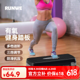 朗威踏板健身房专用有氧瑜伽儿童韵律踏板可调多功能防滑室内健身器材 专业款68cm(灰+黑） 三层可调