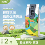 北大荒 黑豆2斤 东北大黑豆无染色真空包装可打豆浆发豆芽五谷杂粮