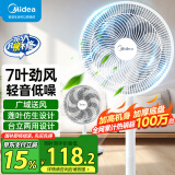 美的（Midea） 电风扇 家用风扇7叶落地扇立式轻音节能大风量电扇台扇迷你扇台立两用转页扇 【国家补贴丨7叶劲风 百万单品】 SAF30AC 家用落地扇