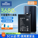 诺希 适用于OPPO Reno手机电池【3C认证 自主安装】加强版 内置电池更换大容量 通用K3/真我X/BLP701