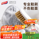 太力鞋刷子软毛鞋刷洗衣物不伤鞋不伤衣加长柄软毛鞋刷专用刷鞋神器
