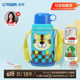 虎牌（TIGER）【京东独家】儿童保温杯学生吸管杯便携男女水杯600ml