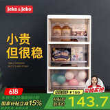 JEKO&JEKO抽屉式化妆品收纳柜儿童衣柜玩具零食储物柜夹缝柜五斗柜 茶色3层