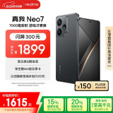 realme【国家补贴】真我Neo7 天玑9300+ 7000mAh大电池 6000nit护眼电竞直屏 智能AI手机 12+256陨石黑