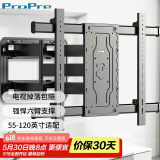 ProPre 电视支架55-120英寸大屏壁挂通用电视挂架旋转伸缩电视架小米荣耀智慧屏海信创维TCL三星电视架