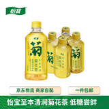 怡宝至本清润菊花茶植物饮料450ml*4瓶/尝鲜装【临期特价】25.4起产