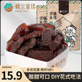 楼兰蜜语乌梅条250g/袋小番茄无核梅子网红零食话梅肉蜜饯果干孕妇办公室