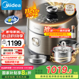 美的（Midea）【国家补贴】低脂浓香电压力锅5L低音IH 2200W智能预约112KPa可调高压锅4-6人0涂层电饭煲S5892NF