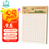 多利博士3本 16K22张米字格美工纸10格14行 米格书法专用纸练字本文稿纸信稿纸硬笔书法练习本【爆款推荐】