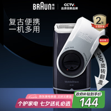 博朗【便携出游】便携式剃须刀M90电动剃须刀复古便携 一机多用携电池款